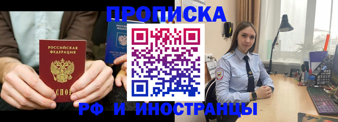 временная регистрация недорого в Кемерово