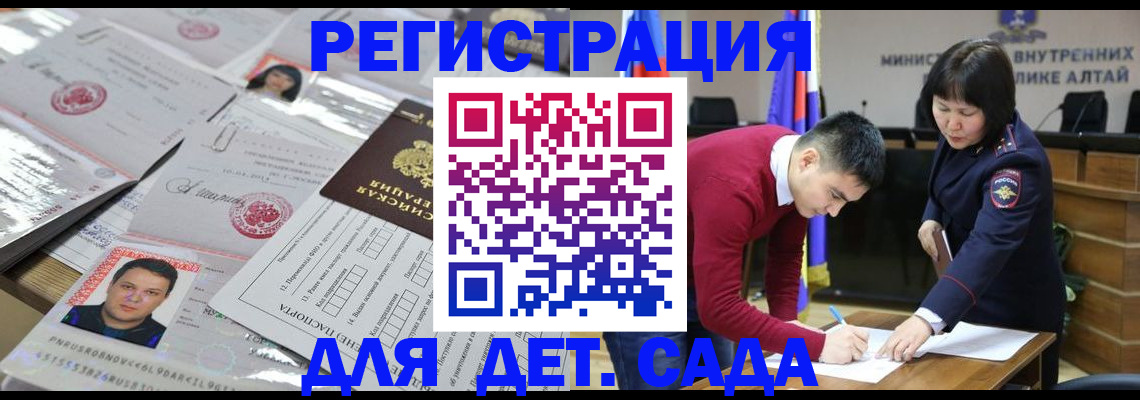 прописка штамп в Кемерово