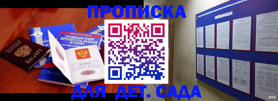 где прописаться в Кемерово