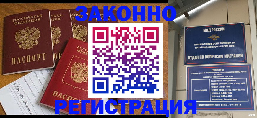 временная регистрация госуслуги в Кемерово