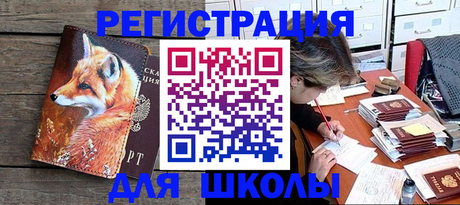 где прописаться в Кемерово